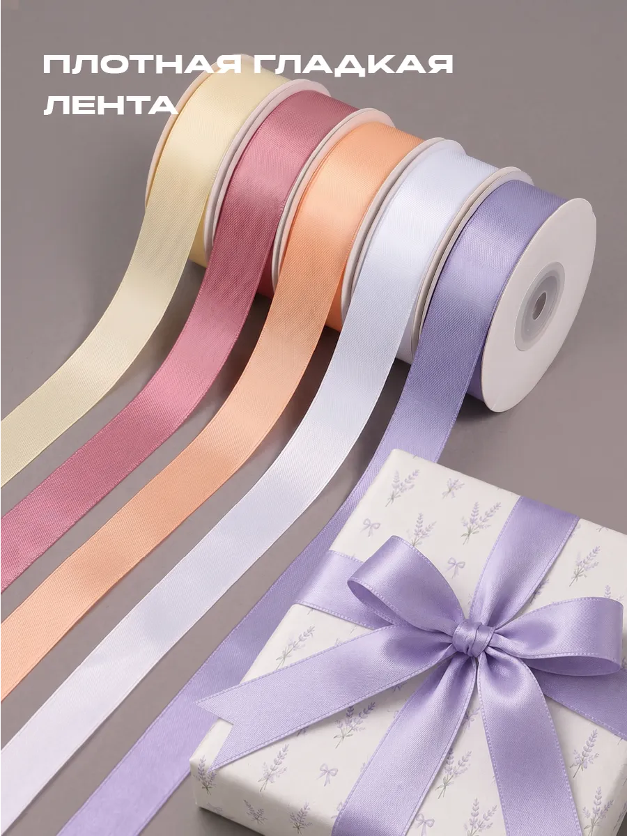 Лента для рукоделия и упаковки Magic 4 Hobby цветные 25мм х 22.5м 5 шт - фото 2