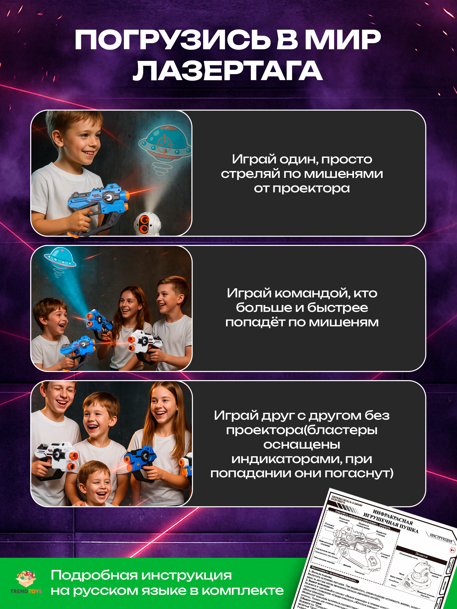 Бластер TrendToys с проектором - фото 2
