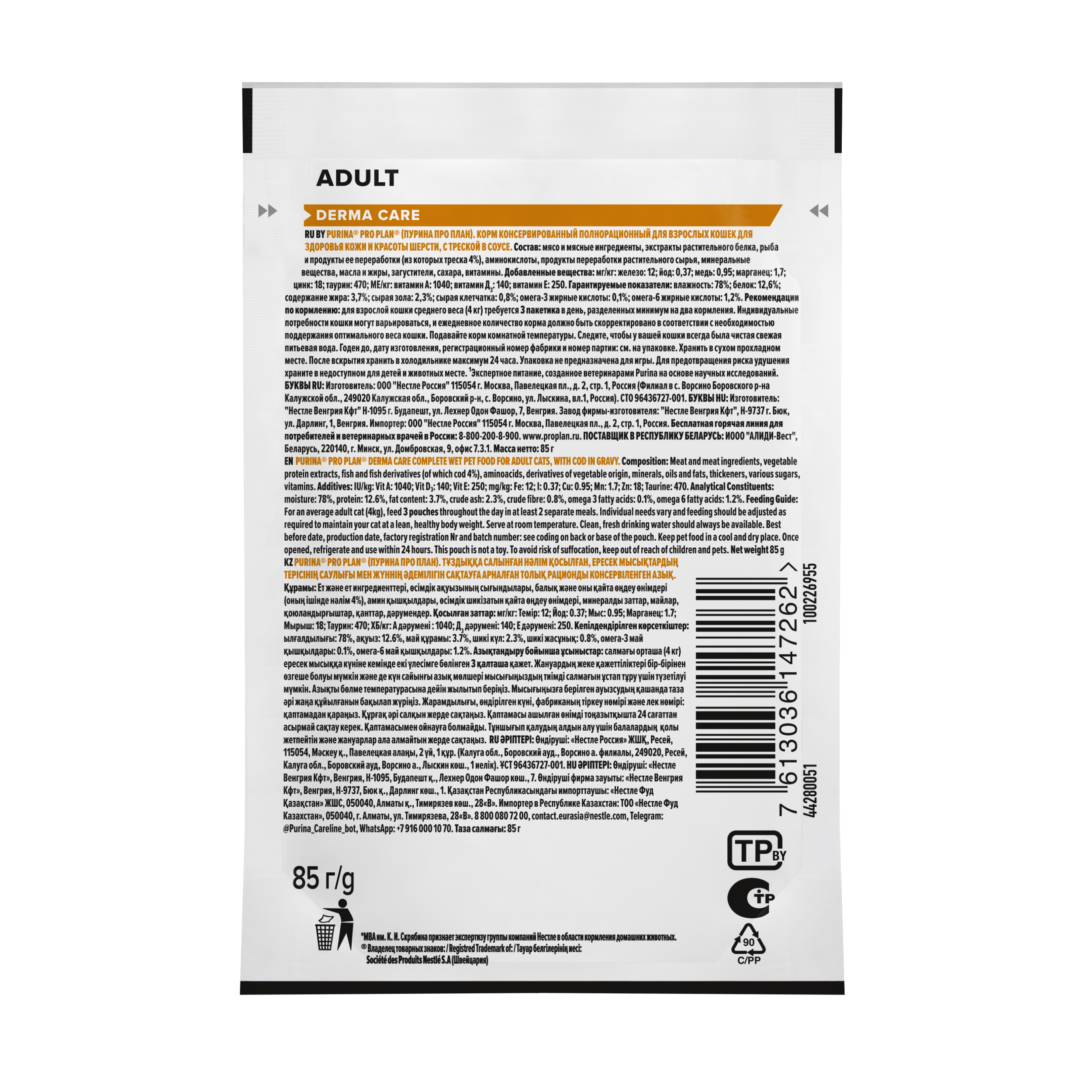 Корм влажный для кошек PRO PLAN DERMA CARE 85 г с треской в соусе для здоровья кожи и красоты шерсти - фото 13