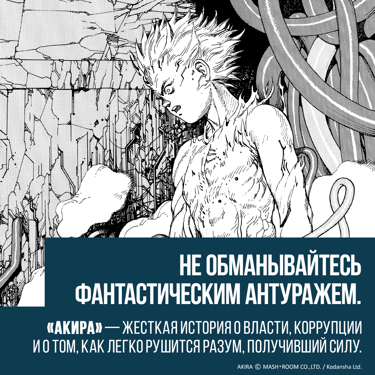 Печатная книга XL Media Акира. Том 1. Манга. Кацухиро Отомо - фото 5