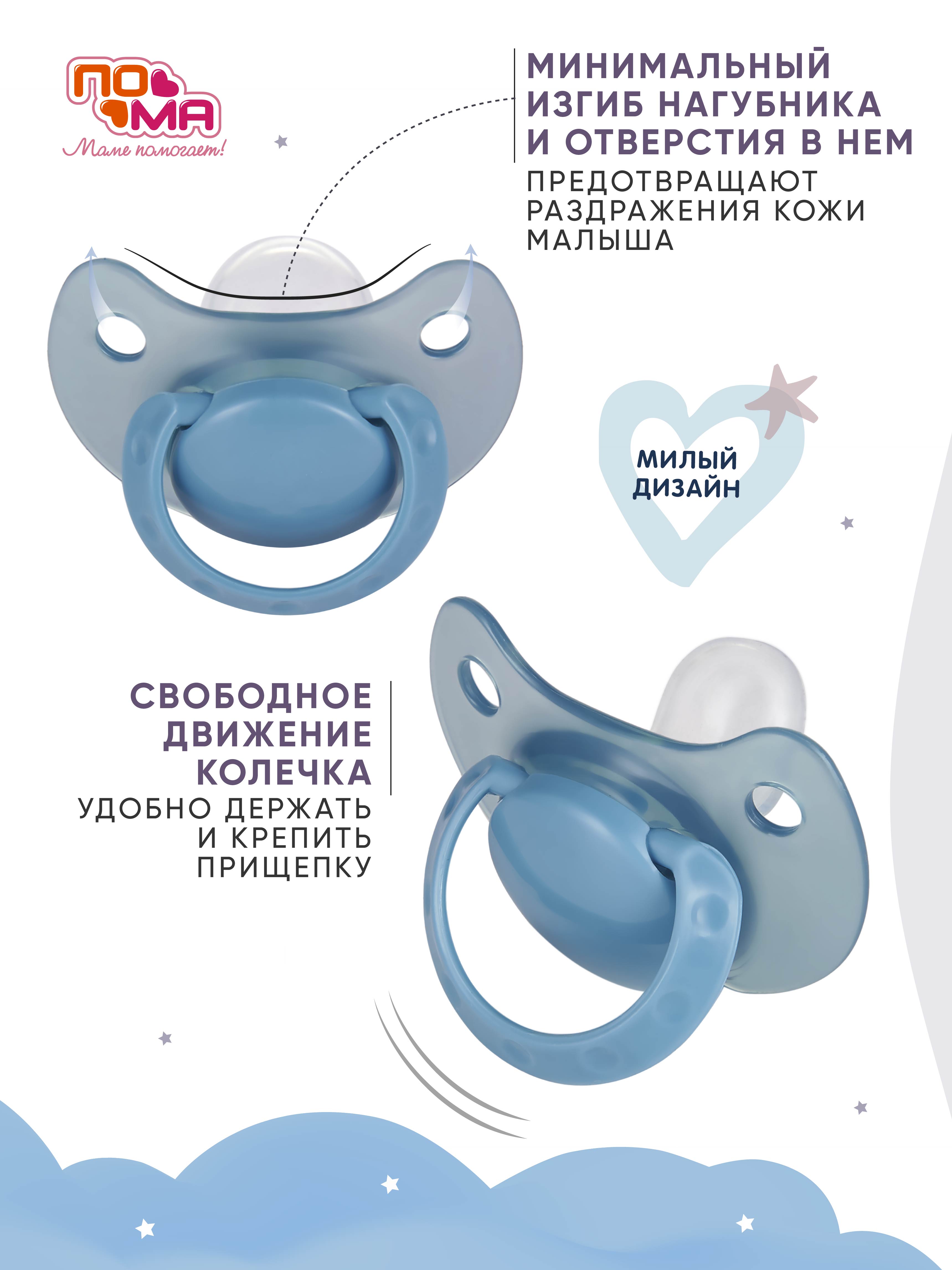 Пустышка Пома силикон ортодонтическая от 0 мес. 2 шт. - фото 6