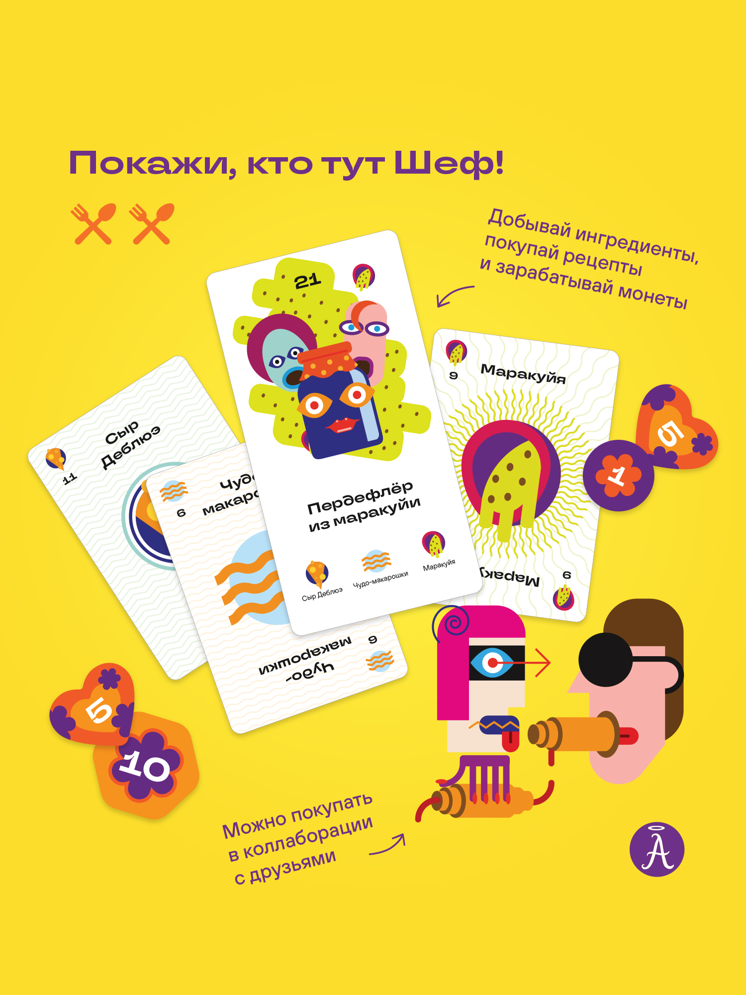 Настольная игра Адекватные люди - фото 3
