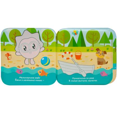 Раскраска МОЗАИКА kids Малышарики На речке