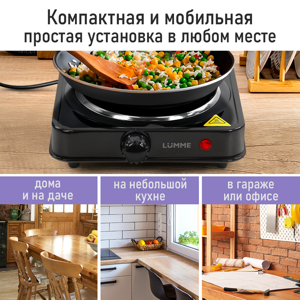 Электрическая плитка LUMME LU-HP3716A - фото 3