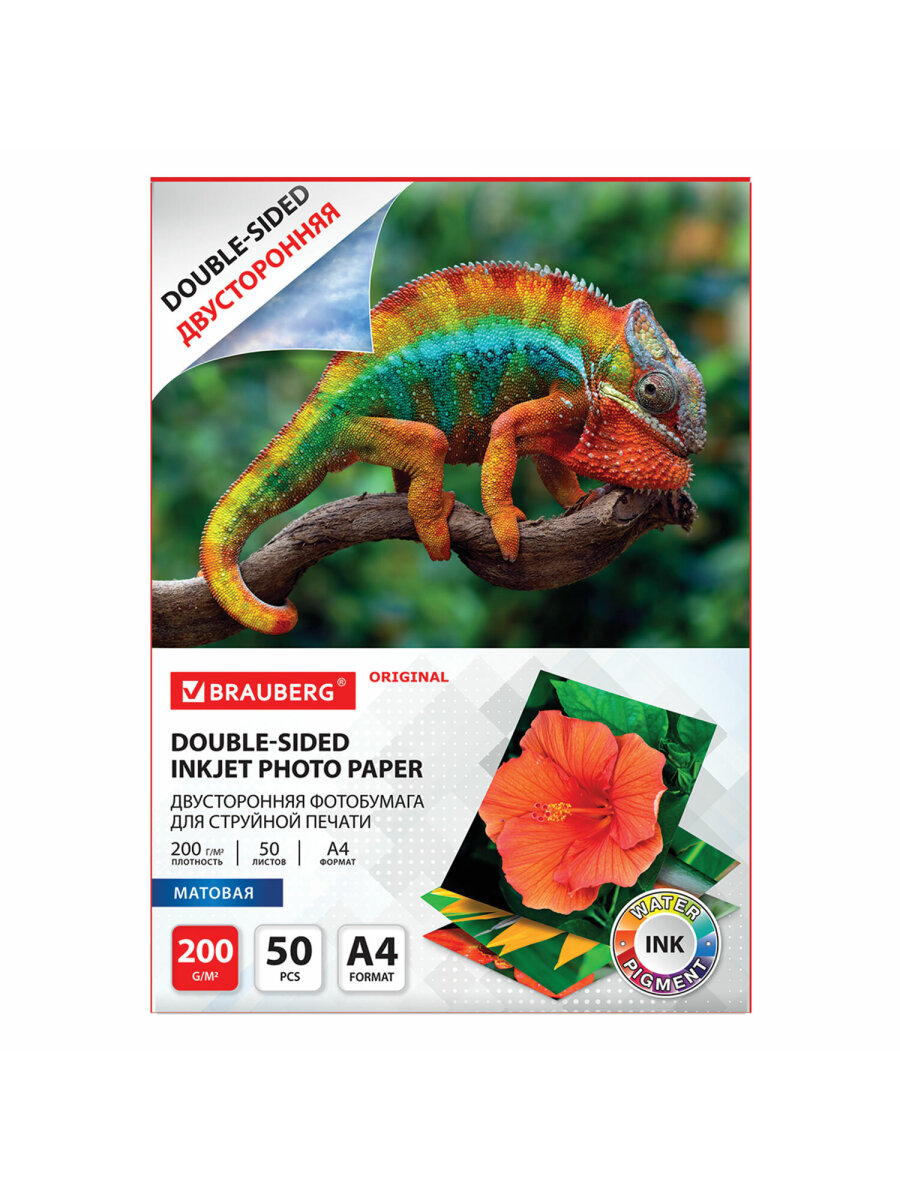 Фотобумага Brauberg матовая для печати фото 50 листов А4 - фото 6