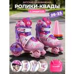 Роликовые коньки CITYRIDE S 30-33