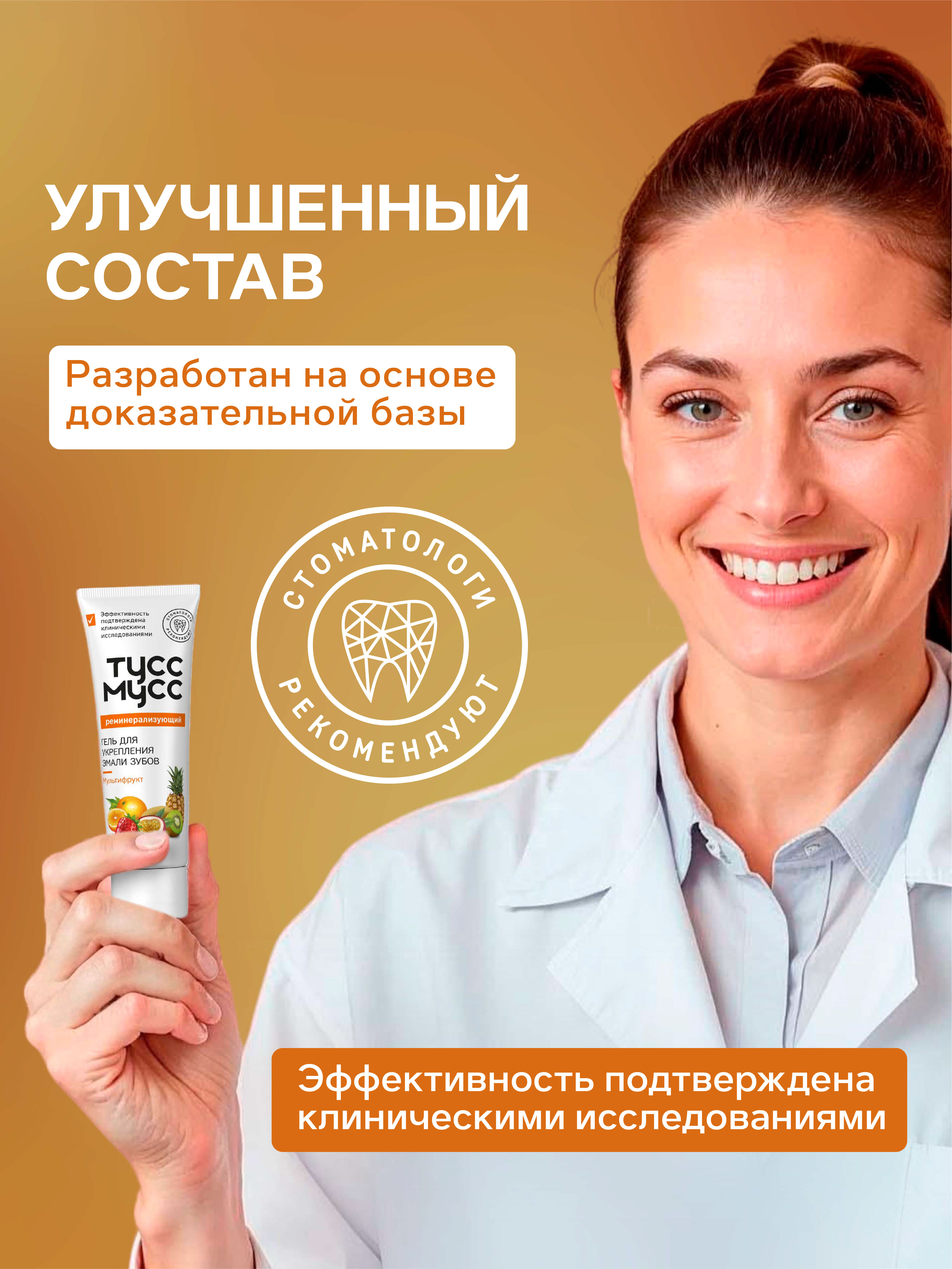 Зубной гель LocoSmile без фтора Фрукты, Ягоды 40 г - фото 4