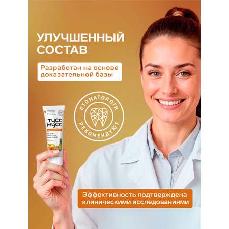 Зубной гель LocoSmile без фтора Фрукты, Ягоды 40 г