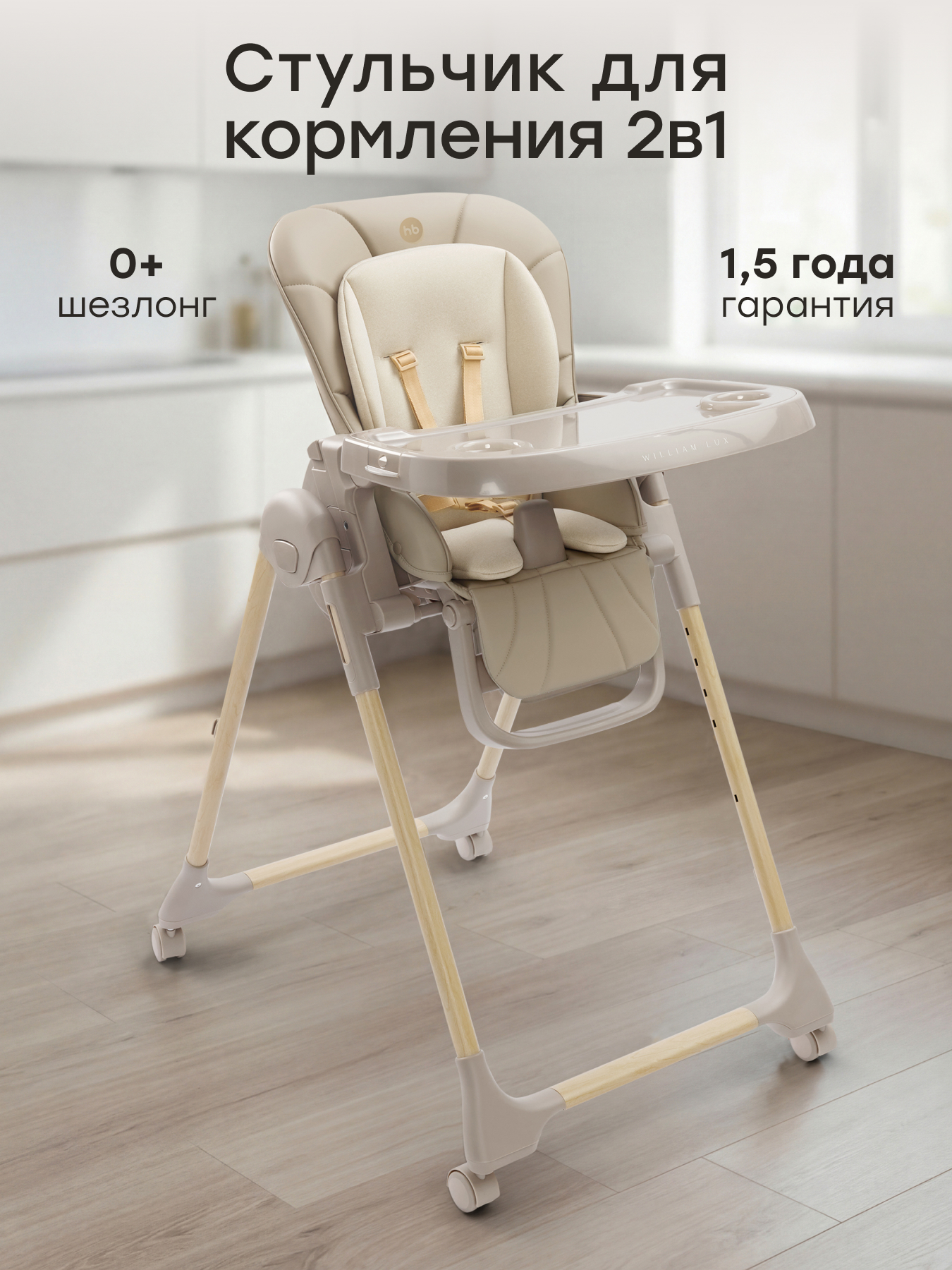 Стульчик для кормления Happy Baby WILLIAM LUX серый - фото 1