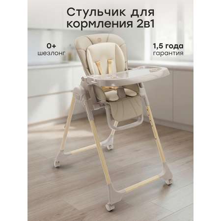 Стульчик для кормления Happy Baby WILLIAM LUX серый