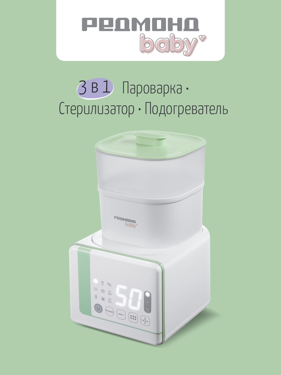 Стерилизатор, подогреватель REDMOND - фото 1