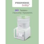 Стерилизатор, подогреватель REDMOND