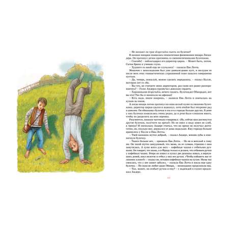 Книга Махаон Линдгрен А. Калле, Пеппи и Эмиль. Линдгрен. Комплект из 3-х книг