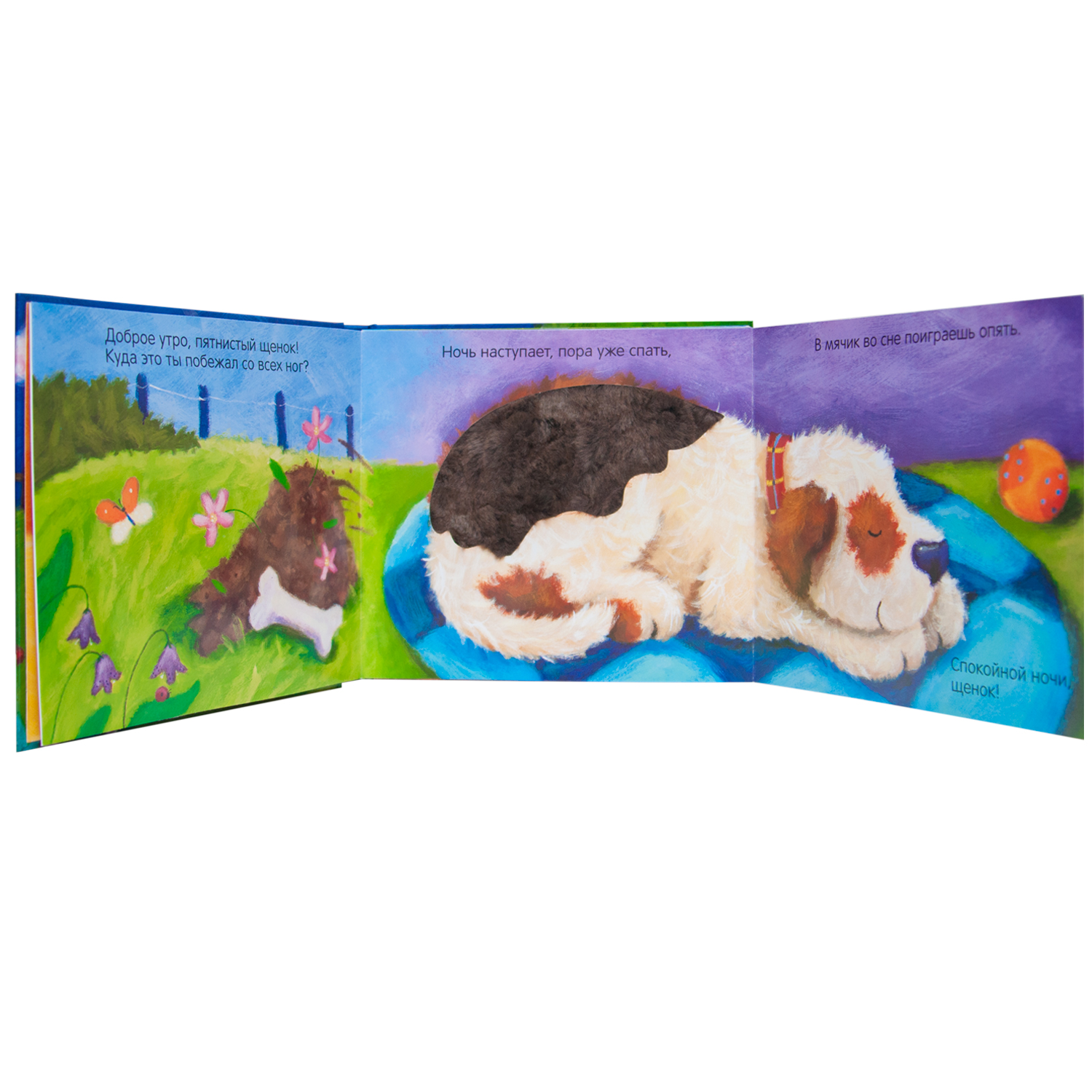 Книга МОЗАИКА kids Потрогай и погладь День и ночь - фото 3