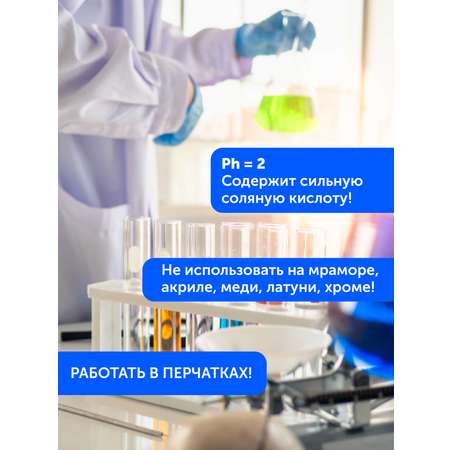 Средство чистящее для унитаза Ph WC гель 1 литр
