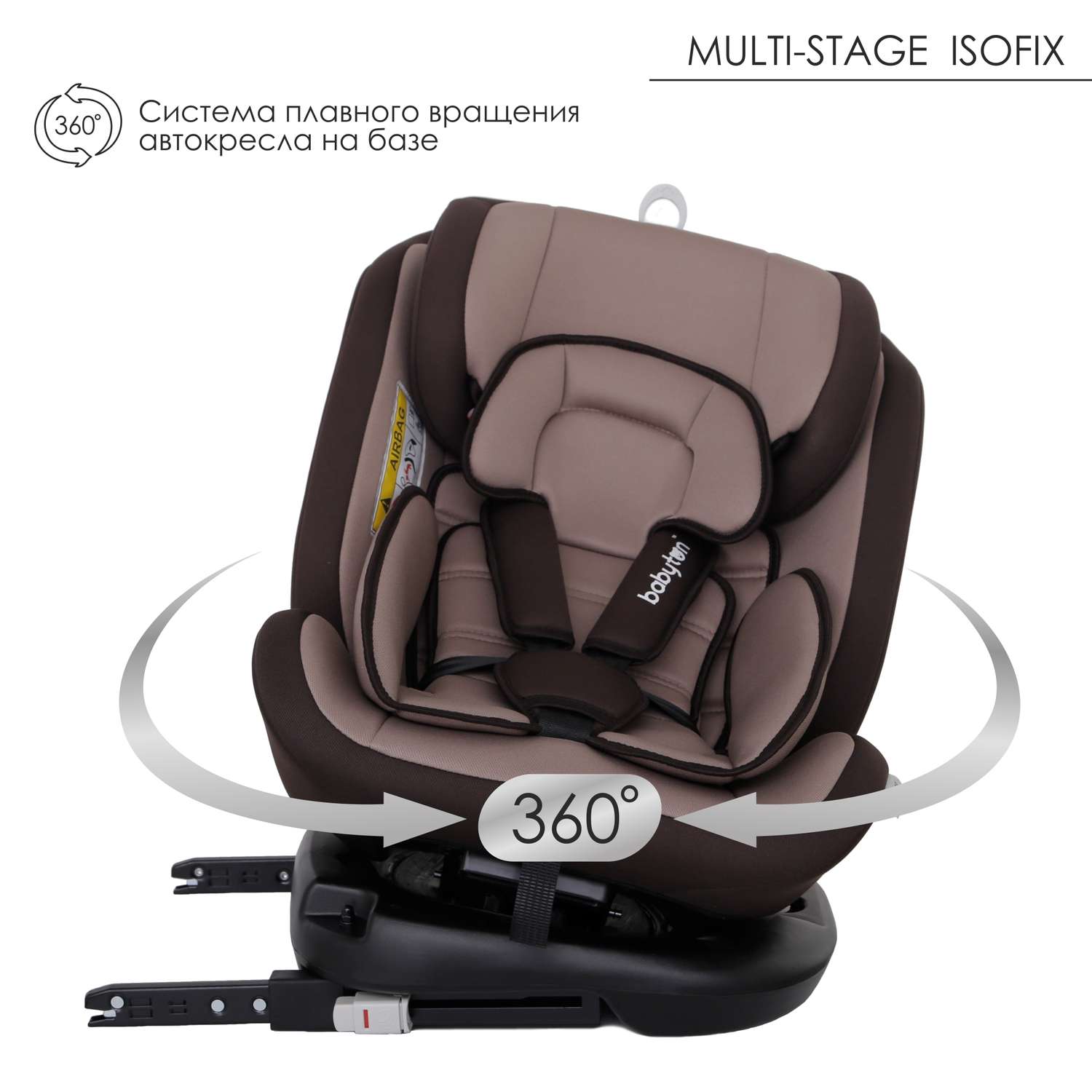 Автокресло Babyton Multi-Stage Mokko Isofix 0+/1/2/3 (0-36 кг) - фото 3