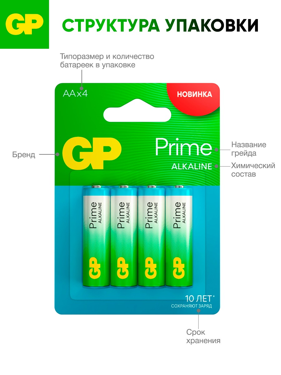 Батарейки GP - - фото 6