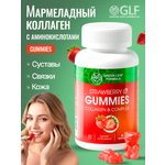 Коллаген комплекс Green Leaf Formula мармеладки со вкусом клубники