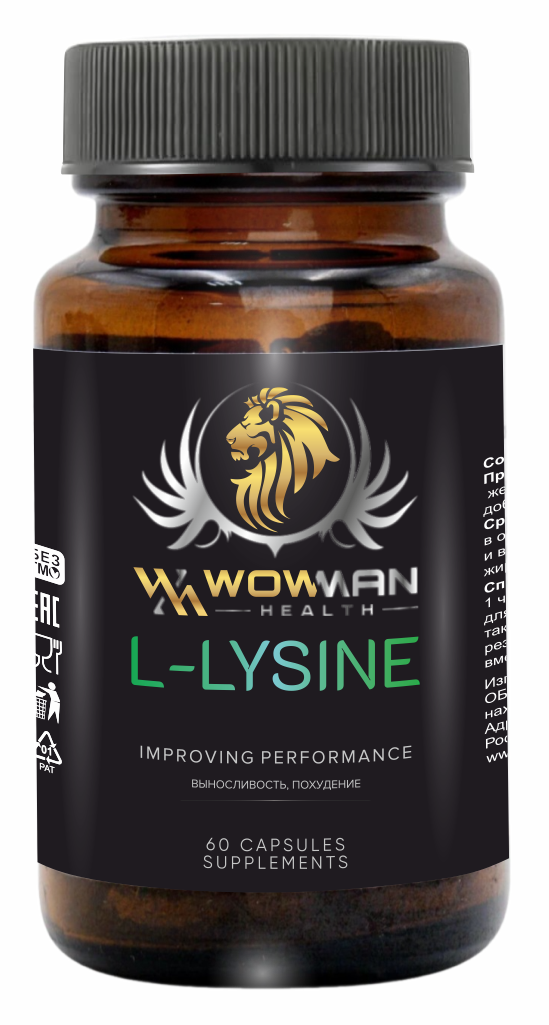 Аминокислота L-ЛИЗИН WowMan WML-LYSINE витамины для кожи ногтей L-LYSINE и поддержания иммунитета 60 капсул - фото 4