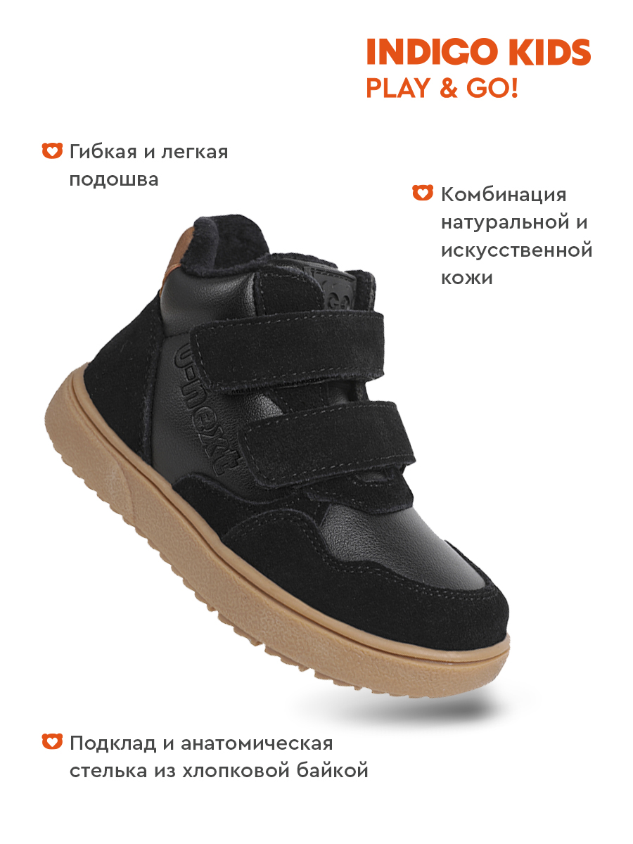 Ботинки Indigo kids 50-400DL3 - фото 3
