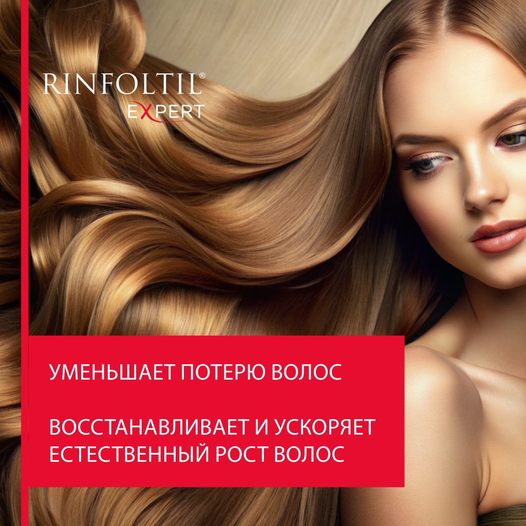 Концентрат Ринфолтил 230 мл - фото 4