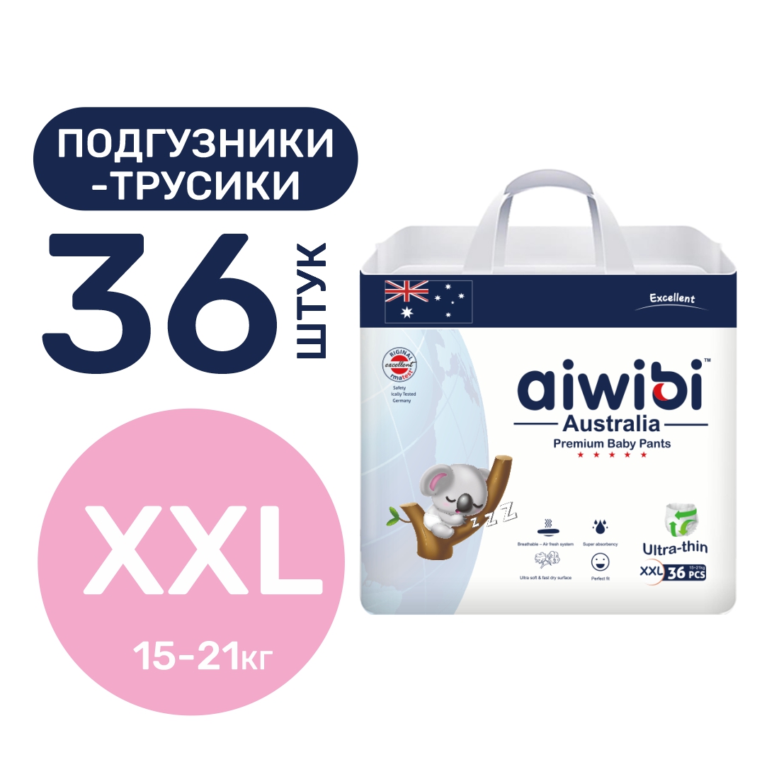 Трусики AIWIBI Premium XXL 36 шт. - фото 1
