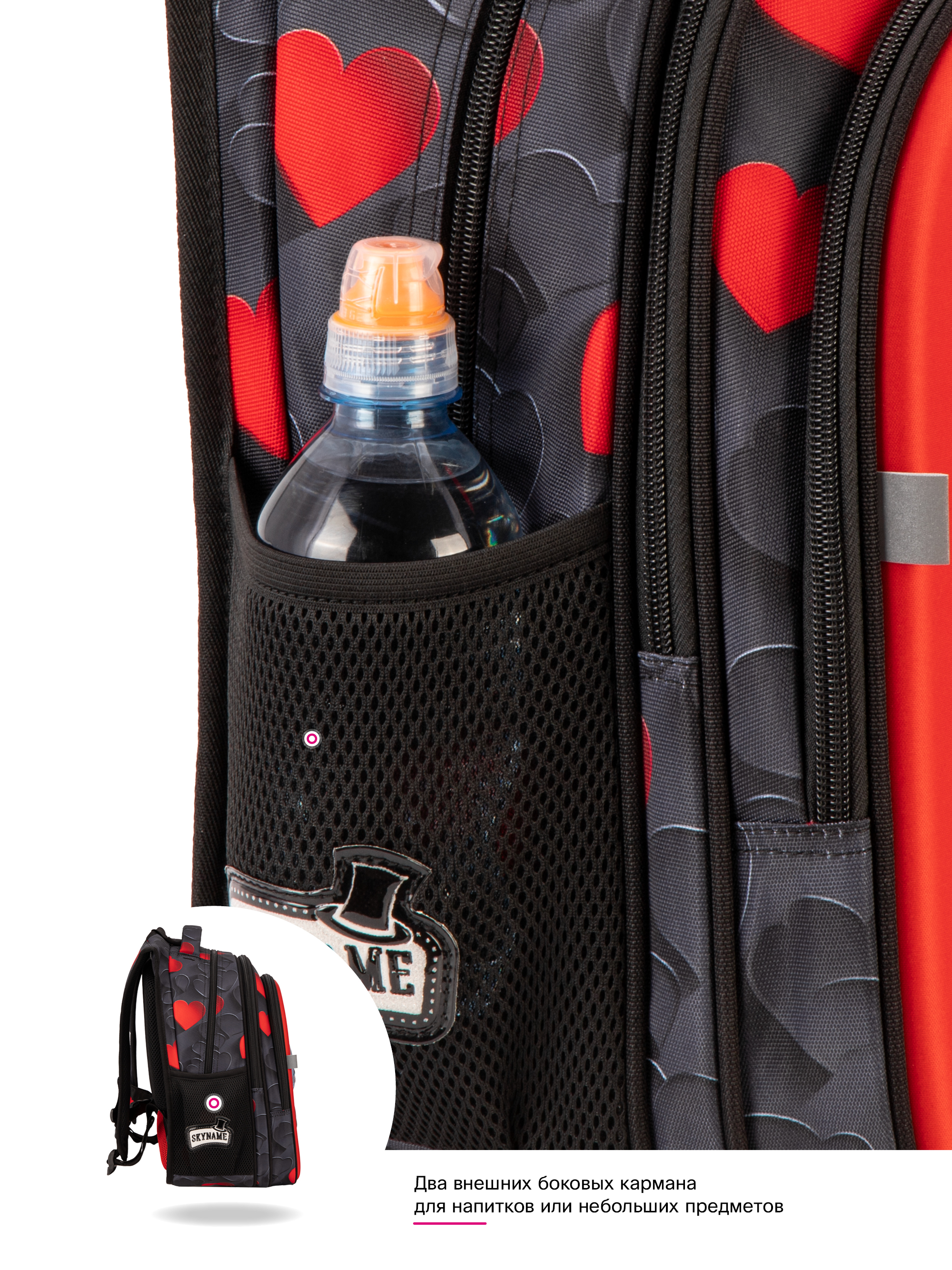 Рюкзак SkyName 1-4 класс, набор 5 в 1 - фото 18