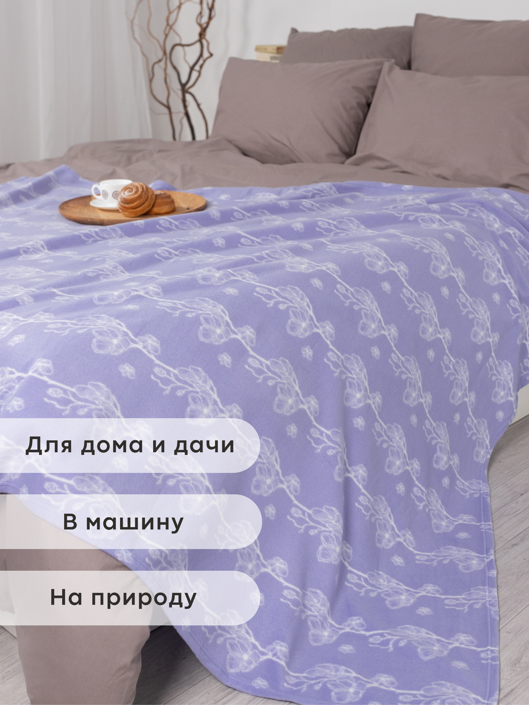 Плед Wellness WPL135-Магнолия 130 x 150 см флис - фото 4