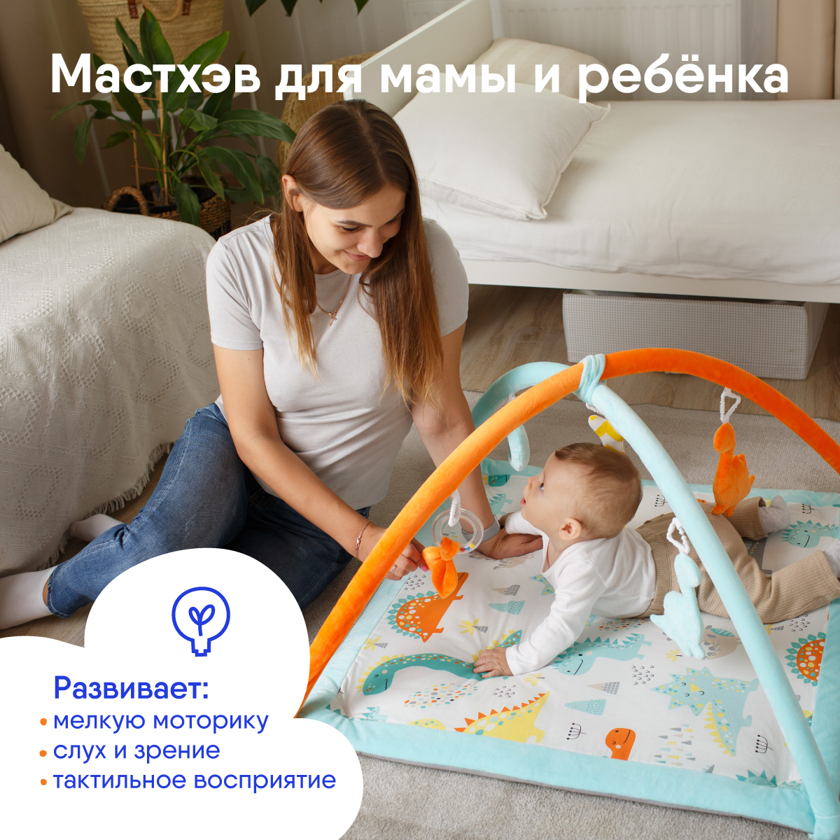 Коврик Мякиши с дугами - фото 1