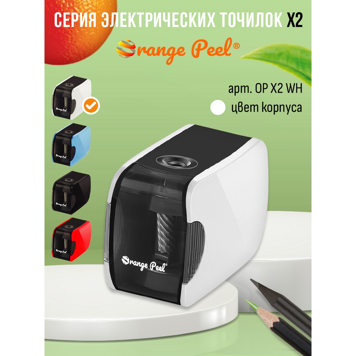 Точилка Orange Peel Белый - фото 8