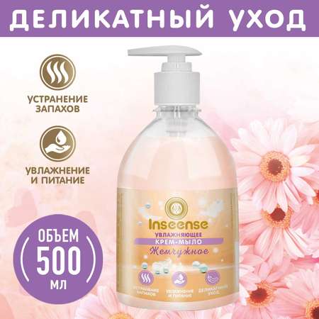 Мыло жидкое INSEENSE 500 мл