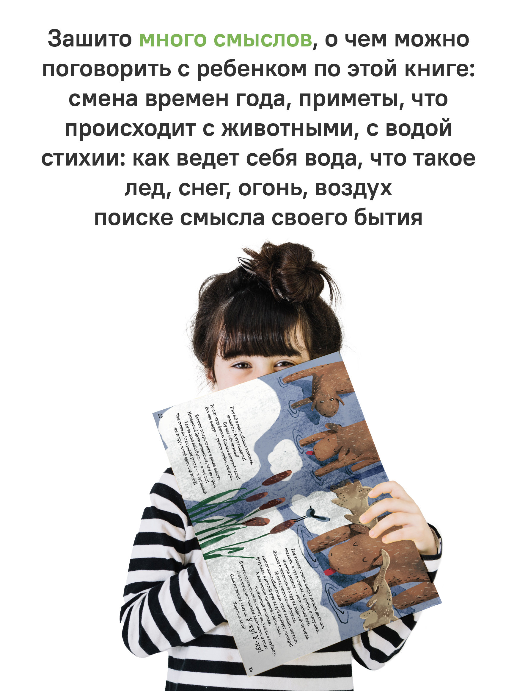 Камень, который катился с горки. Никея Сказка-быль для малышей - фото 8
