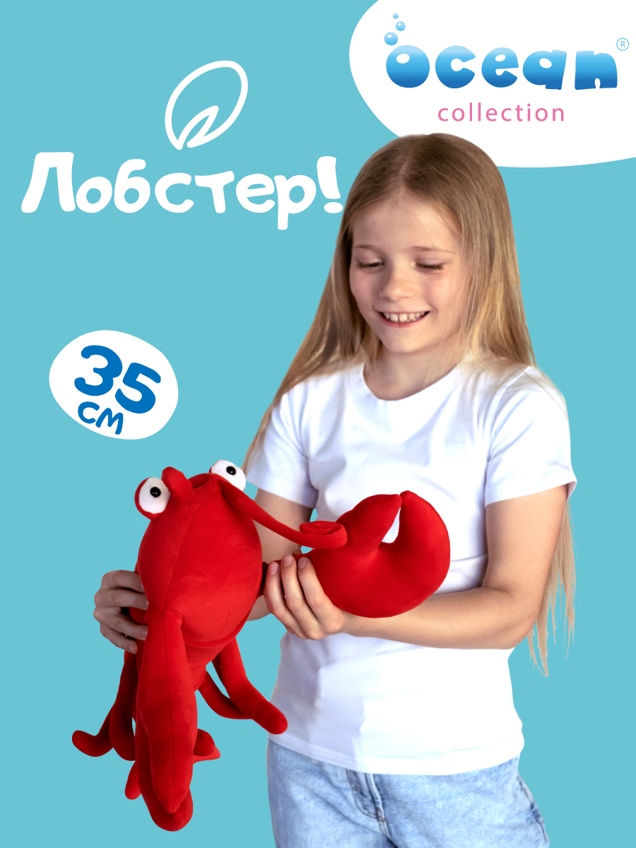 Изображение товара Мягкая игрушка Orange Toys Лобстер 35 см с реалистичными клешнями Изображение товара Мягкая игрушка Orange Toys Лобстер 35 см с реалистичными клешнями