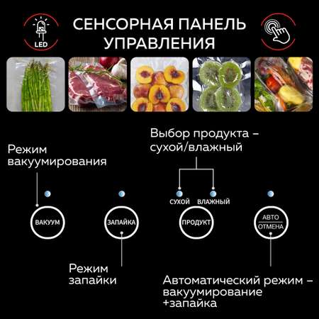 Вакуумный упаковщик GFGRIL GF-VS15 для упаковки продуктов в автоматическом и ручном режиме