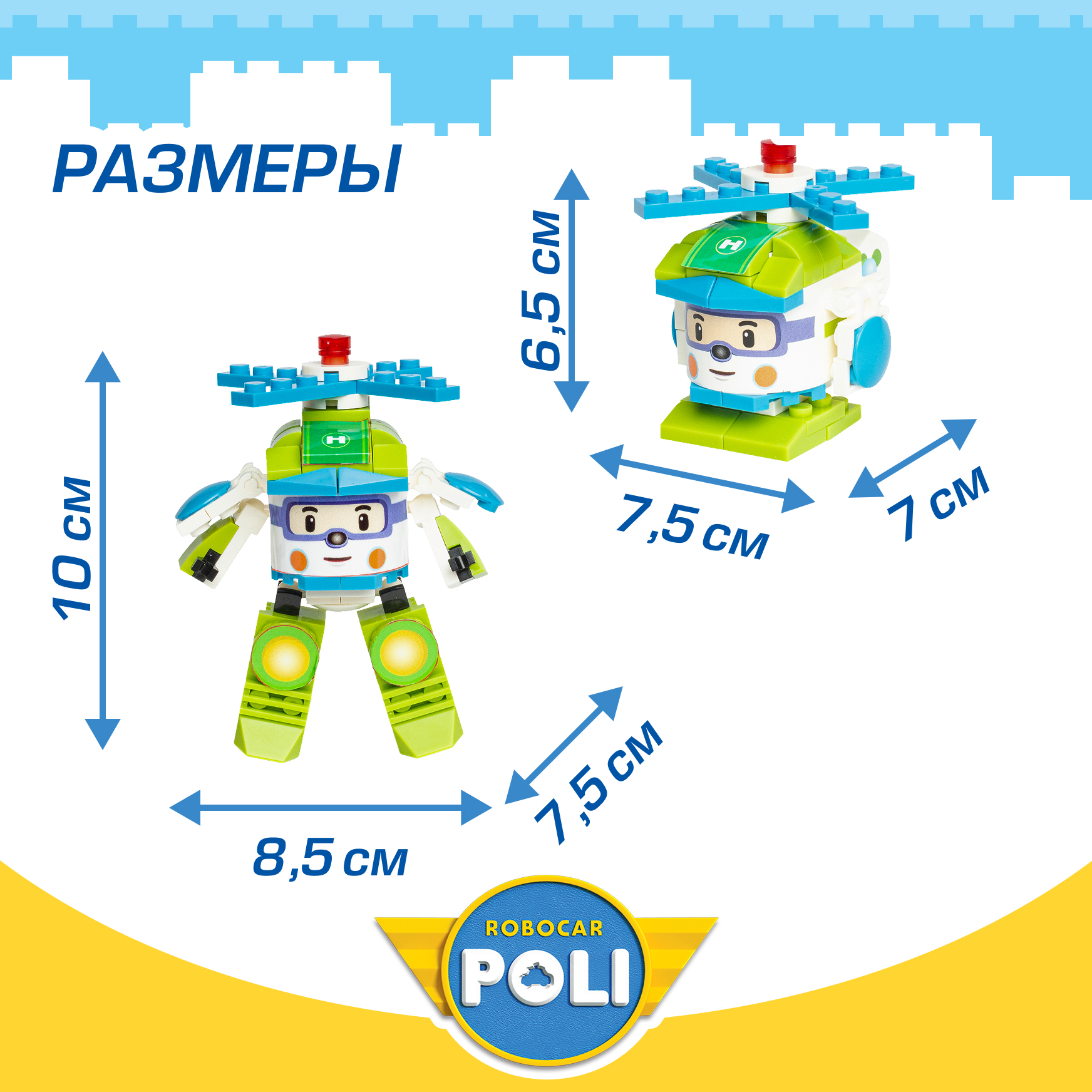 Конструктор РОБОКАР ПОЛИ Трансформер Хэйли - фото 4