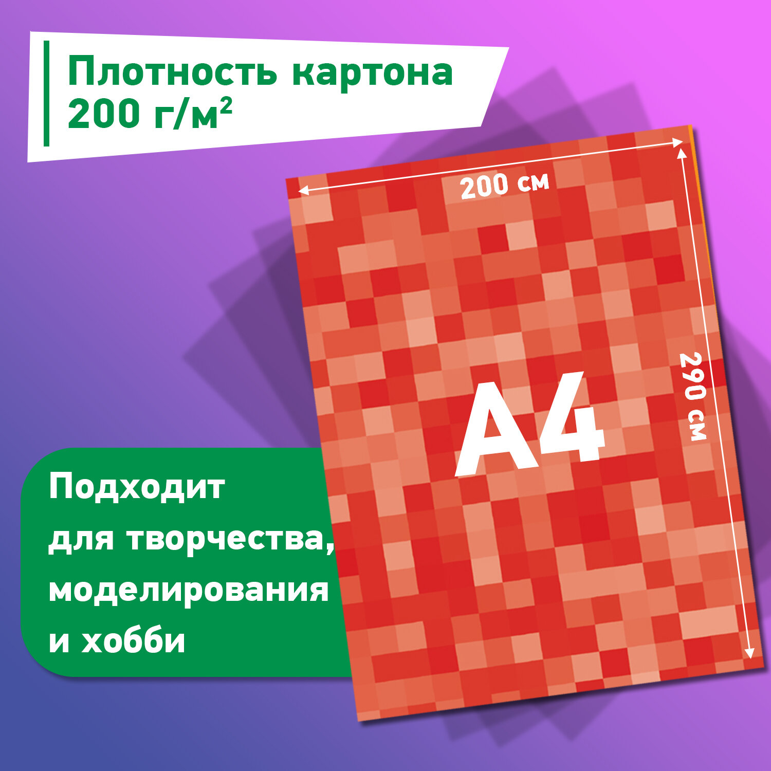 Цветной картон Brauberg 10 лист. - фото 3