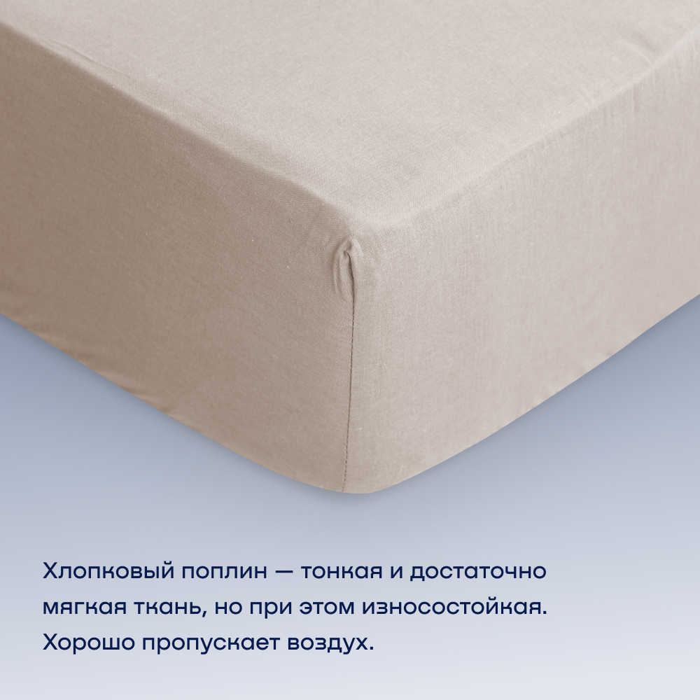 Простыня buyson BuyDream 80 x 200 см на резинке 1 шт. - фото 3