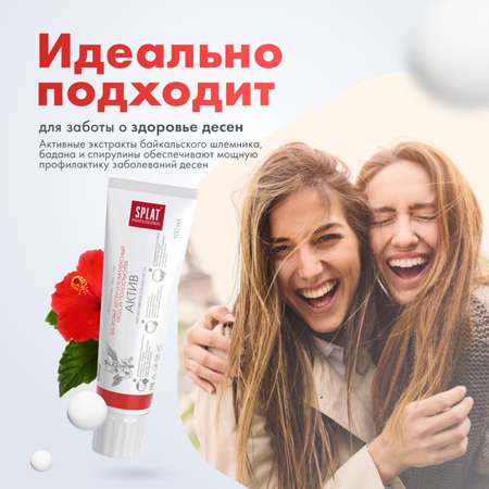 Зубная паста Splat с фтором