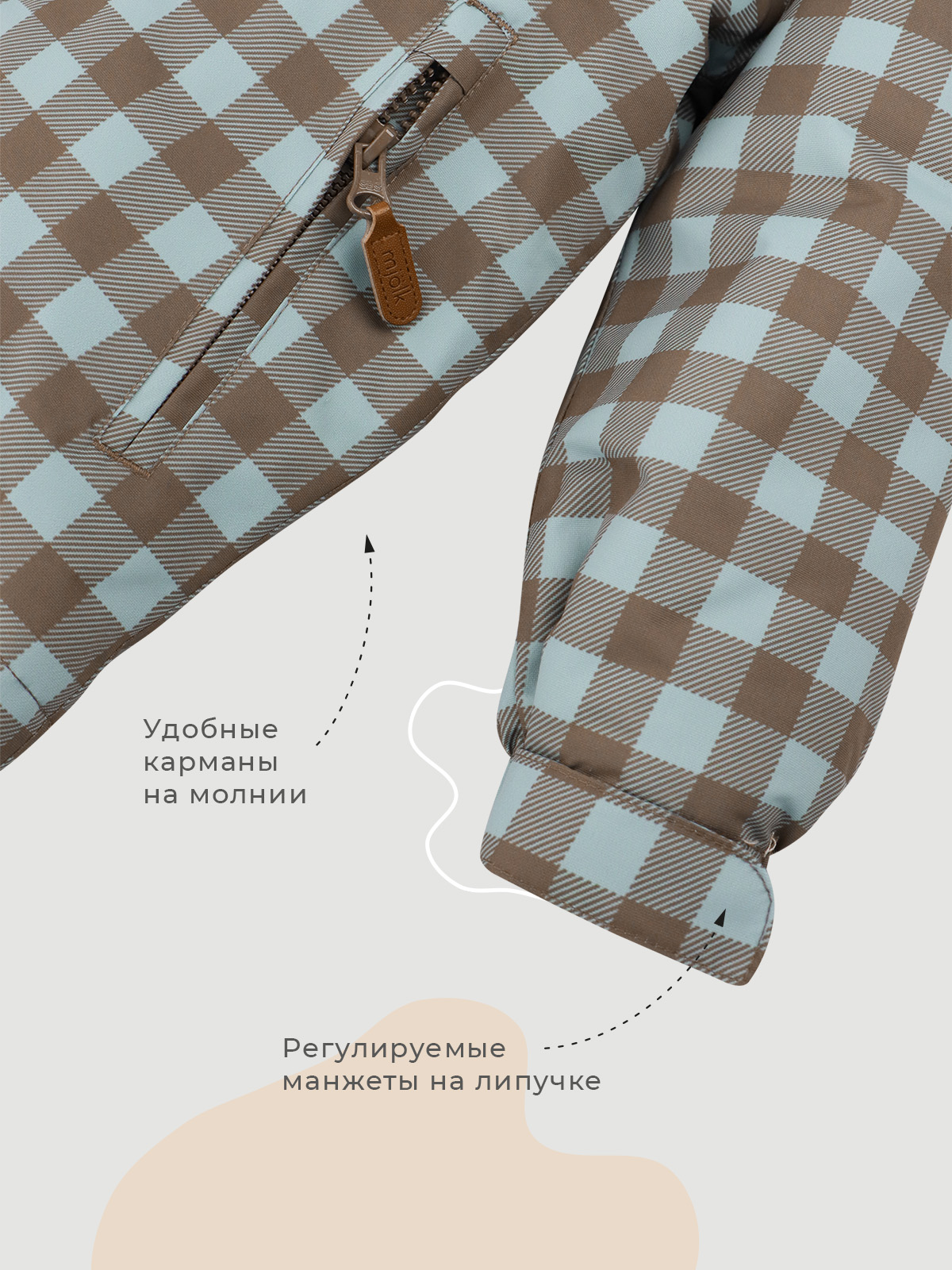 Куртка Mjolk 59208 - фото 7