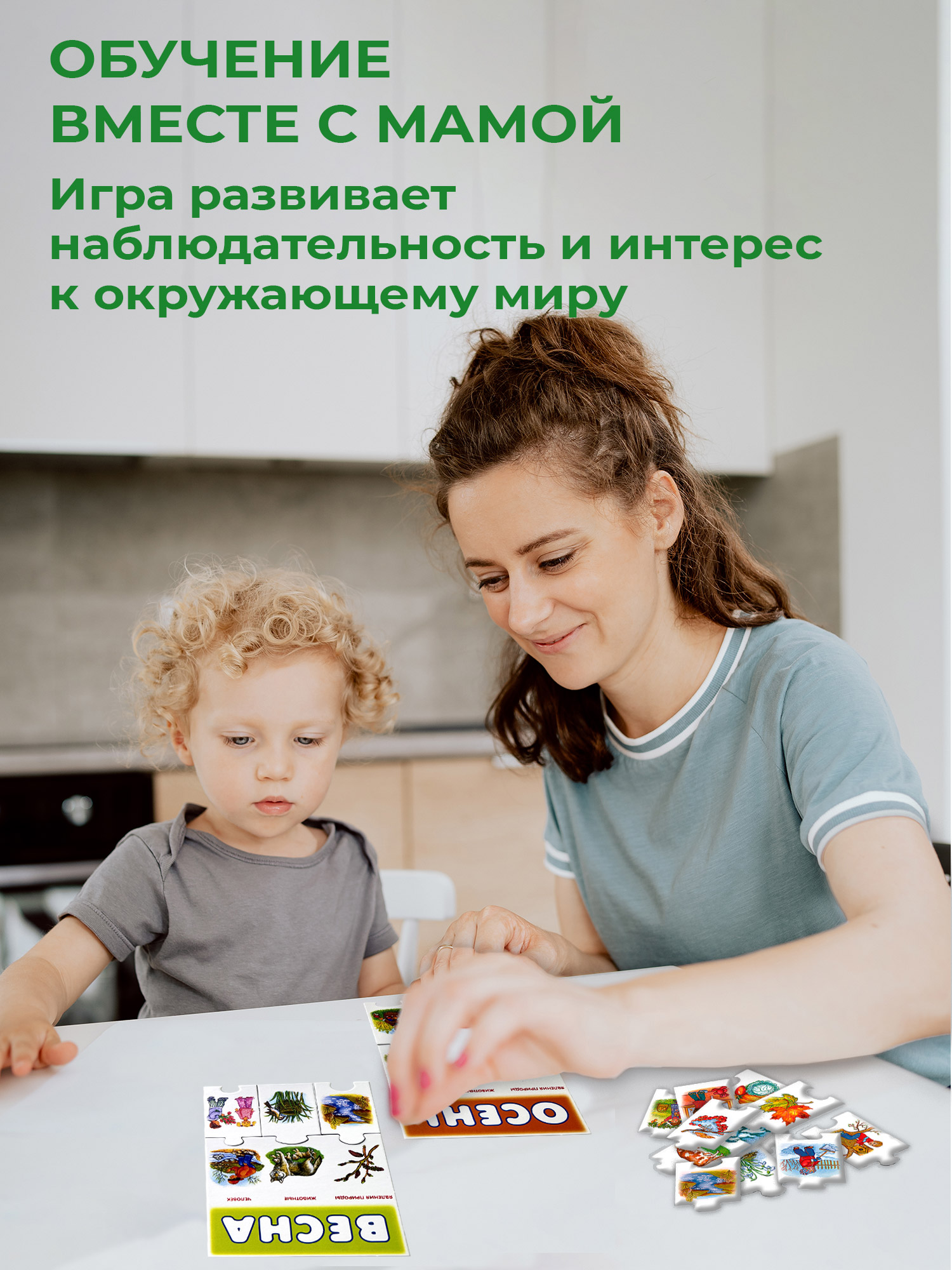 Игра развивающая Дрофа-Медиа Времена года 1117 - фото 5