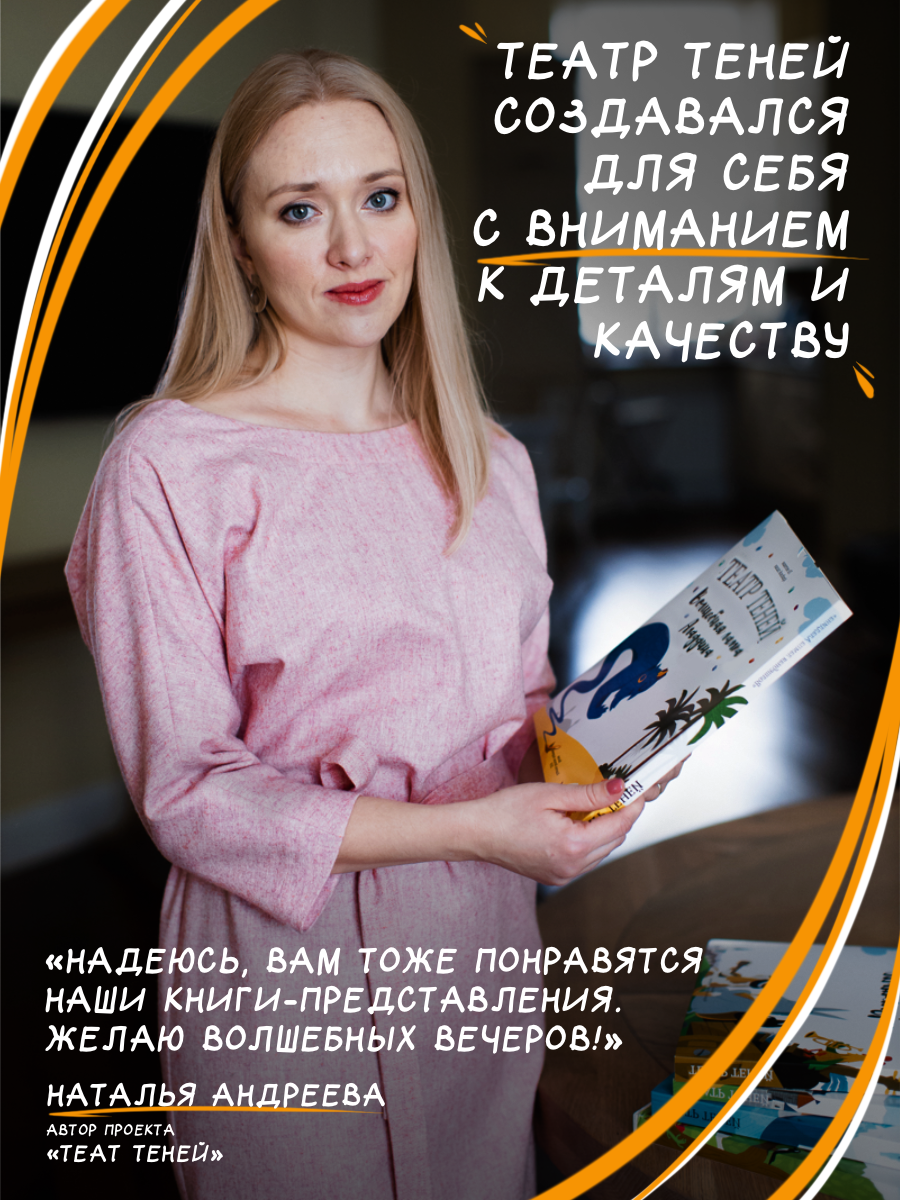 Настольная игра Театр теней/SHADOW PLAY Набор 5в1 Маугли - фото 19