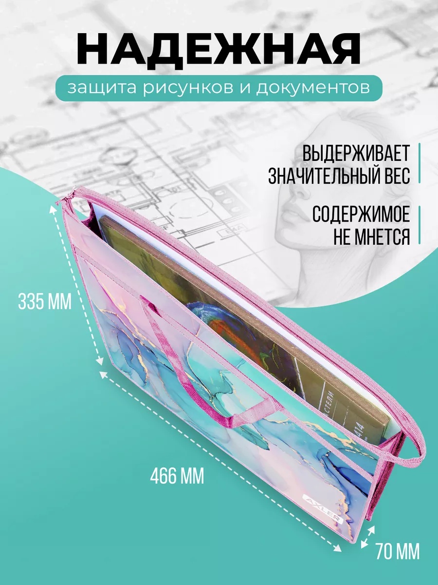 Папка с ручками AXLER А3 - фото 3