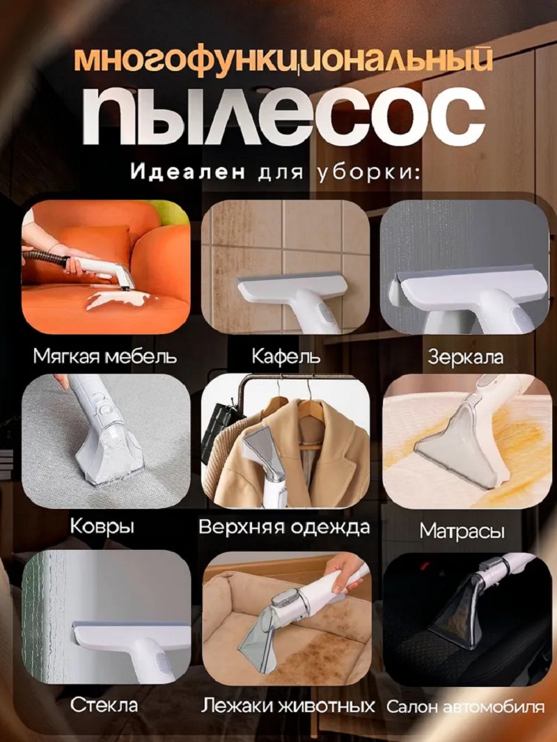 Моющий пылесос с функцией чистки мебели CASTLELADY и влажной уборки, пылесос для химчистки ковров и диванов 31 000 Па - фото 6