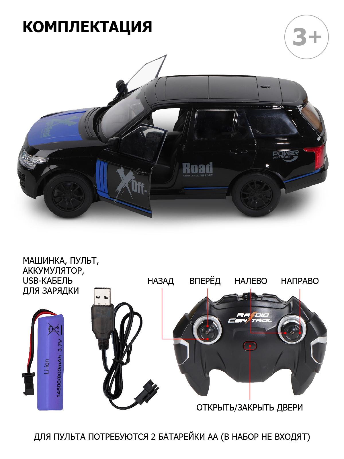 Внедорожник РУ AUTODRIVE 1:16 - фото 3