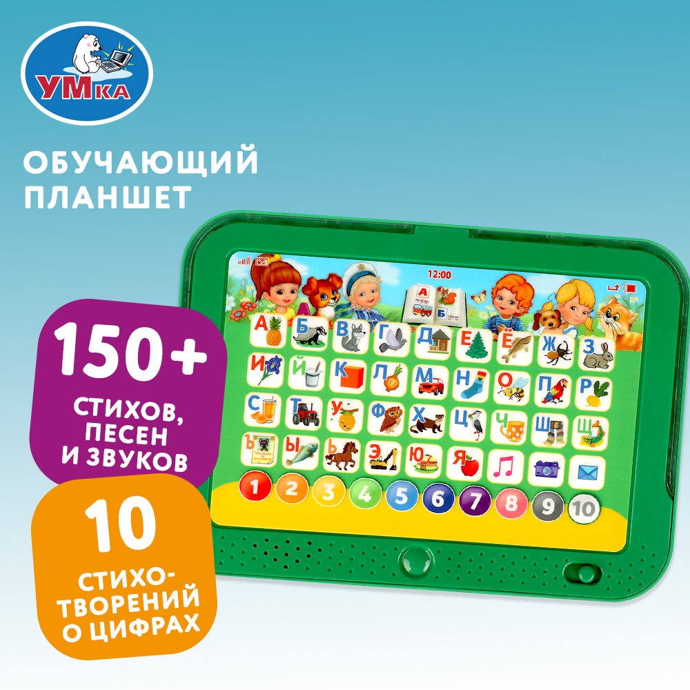 Игрушка УМка планшет Жукова - фото 1