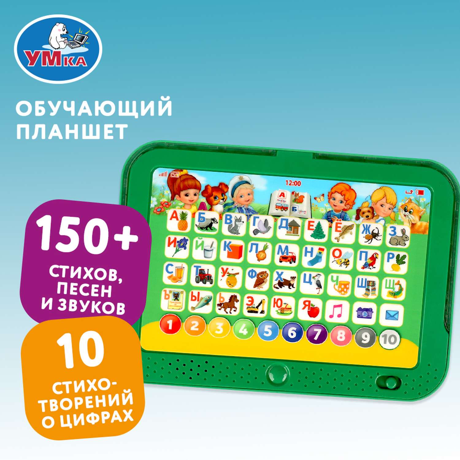 Игрушка УМка планшет Жукова - фото 1