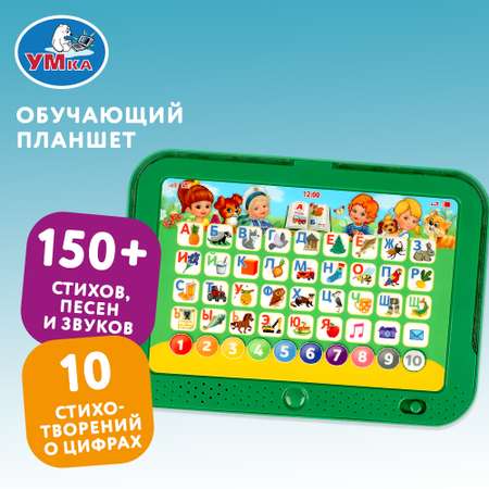 Игрушка УМка планшет Жукова