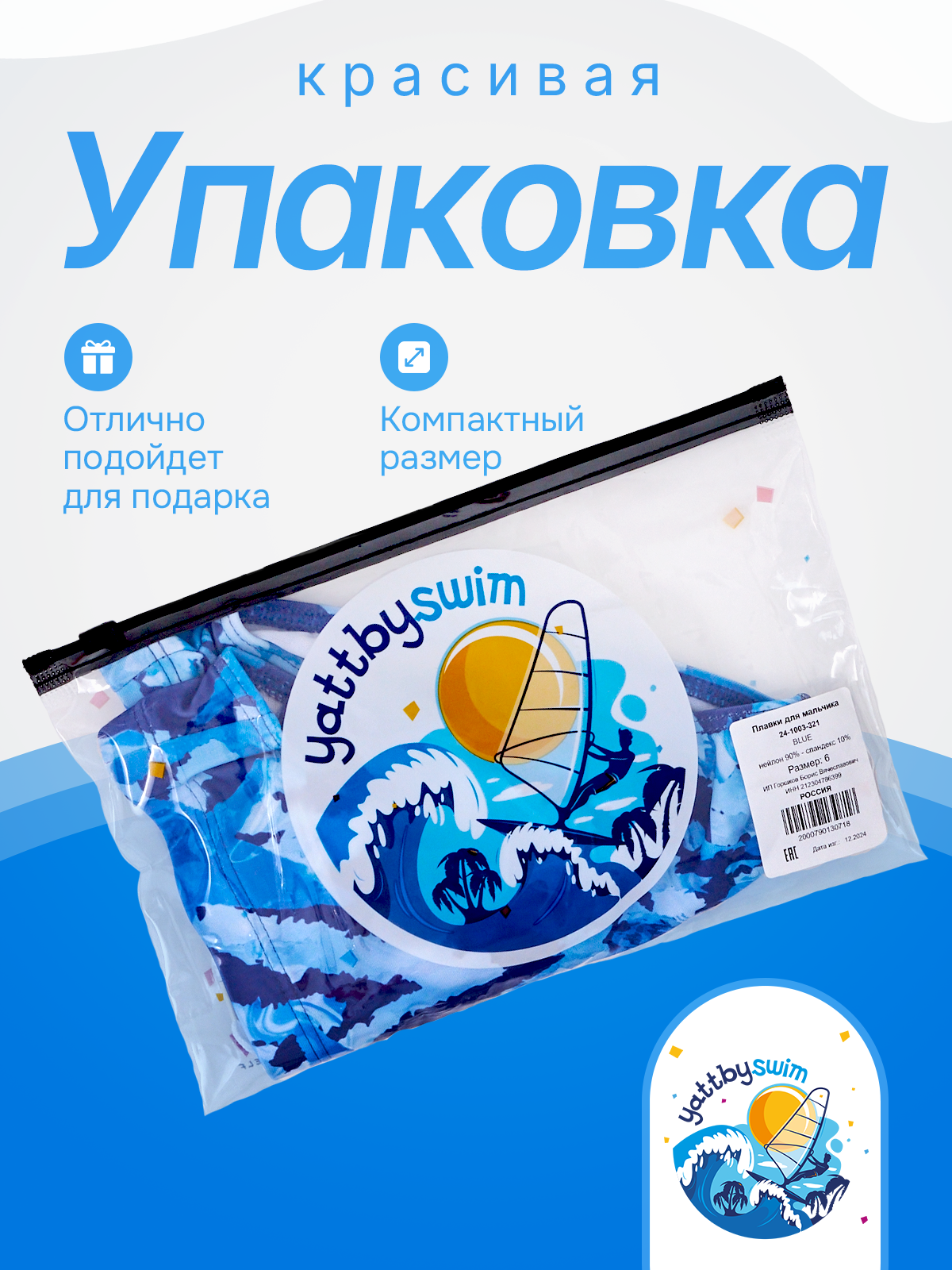 Плавки YATBBY 24-1003-321 BLUE - фото 4