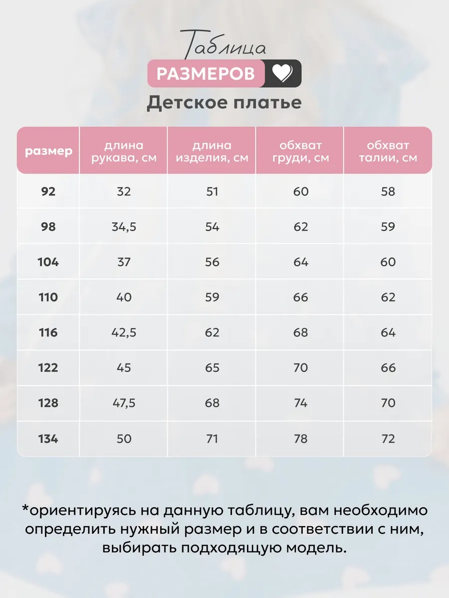 Платье NATIVIA ПТД/сердечкинаголубом - фото 5