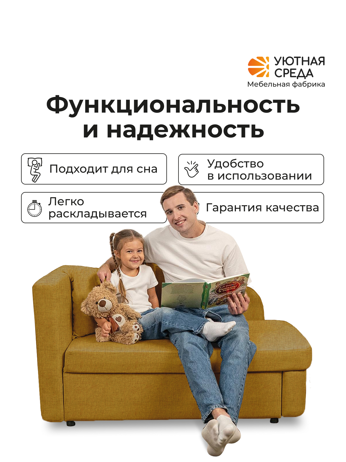 Диван Уютная среда рогожка желтая левый желтый - фото 12